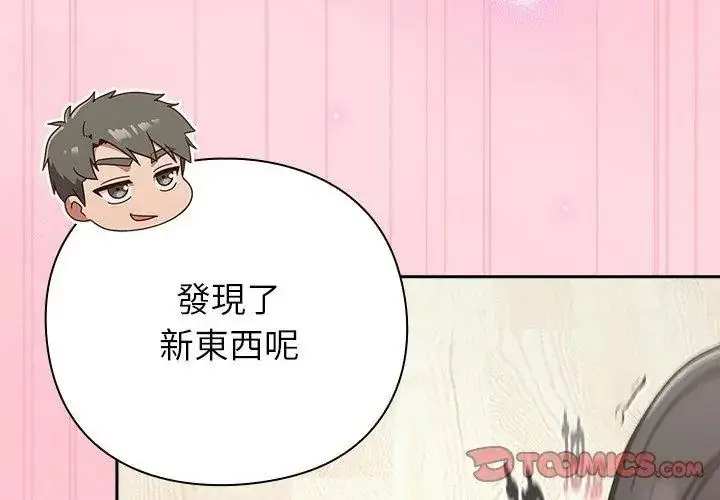 漫画《摸鱼生存指南》第69话第65张图