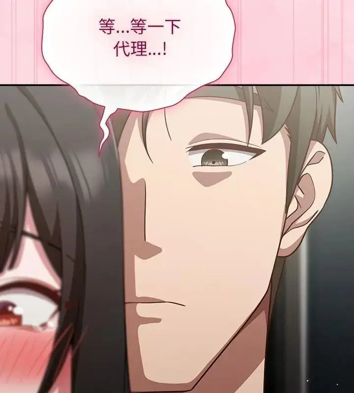 漫画《摸鱼生存指南》第69话第72张图
