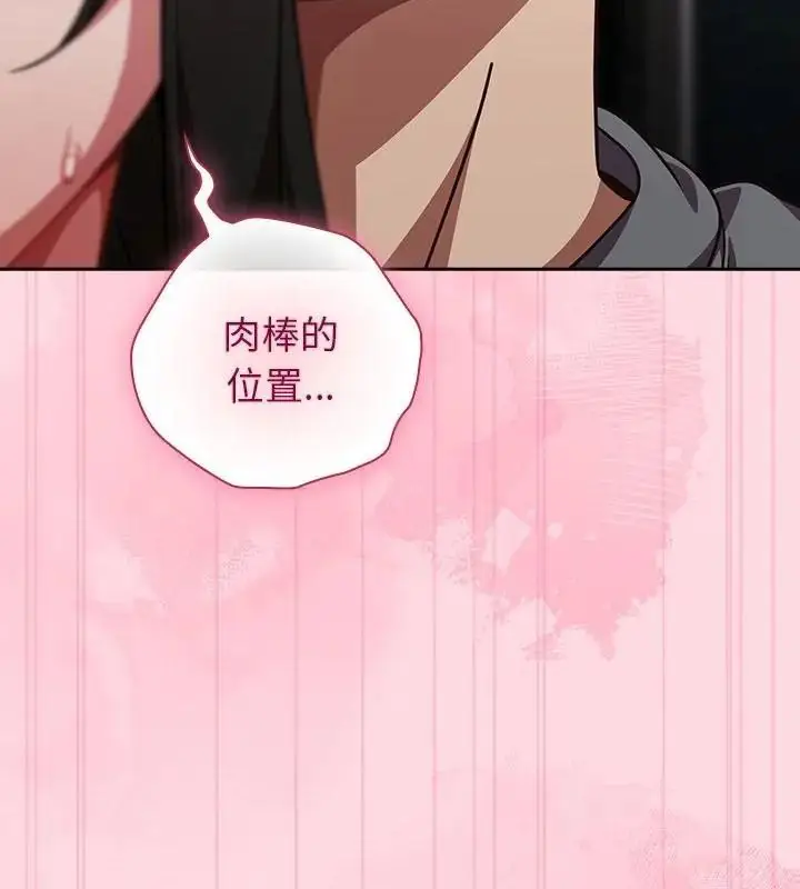 漫画《摸鱼生存指南》第69话第73张图