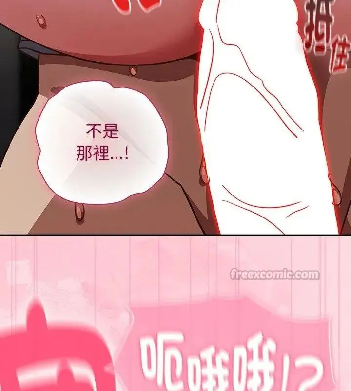漫画《摸鱼生存指南》第69话第75张图