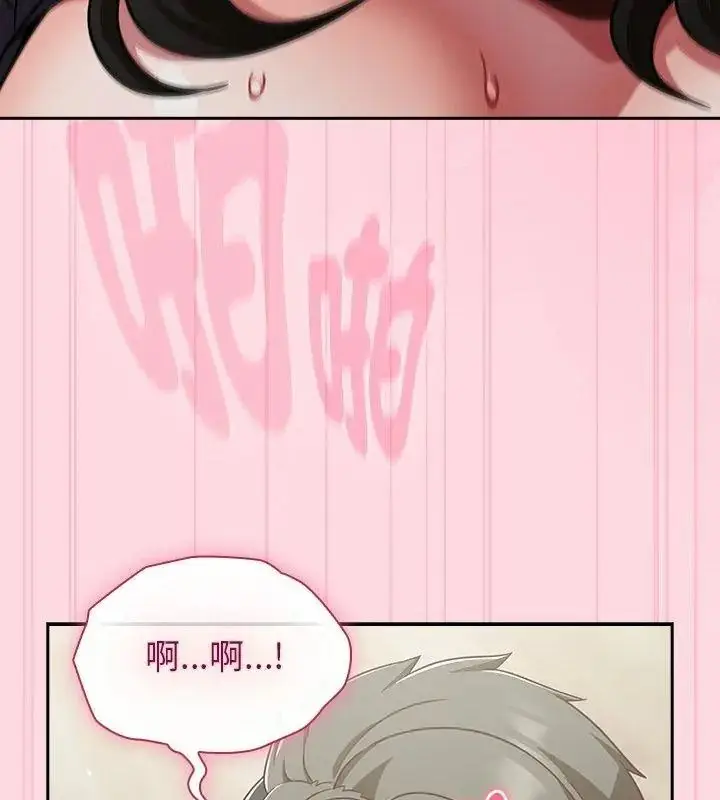 漫画《摸鱼生存指南》第69话第84张图