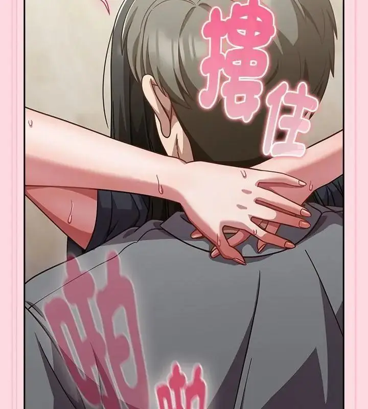 漫画《摸鱼生存指南》第69话第85张图