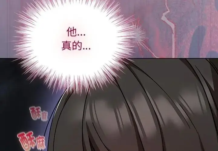 漫画《摸鱼生存指南》第69话第89张图