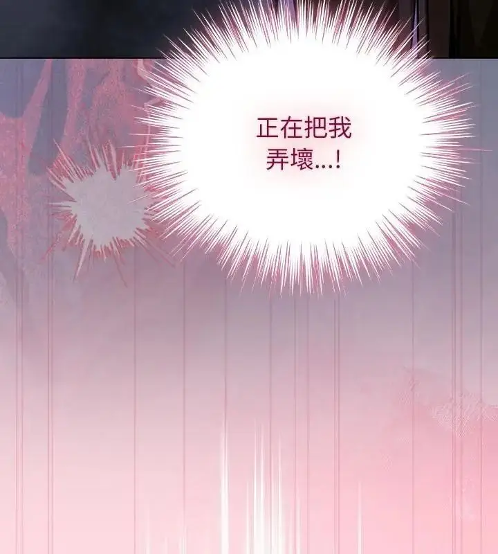 漫画《摸鱼生存指南》第69话第91张图