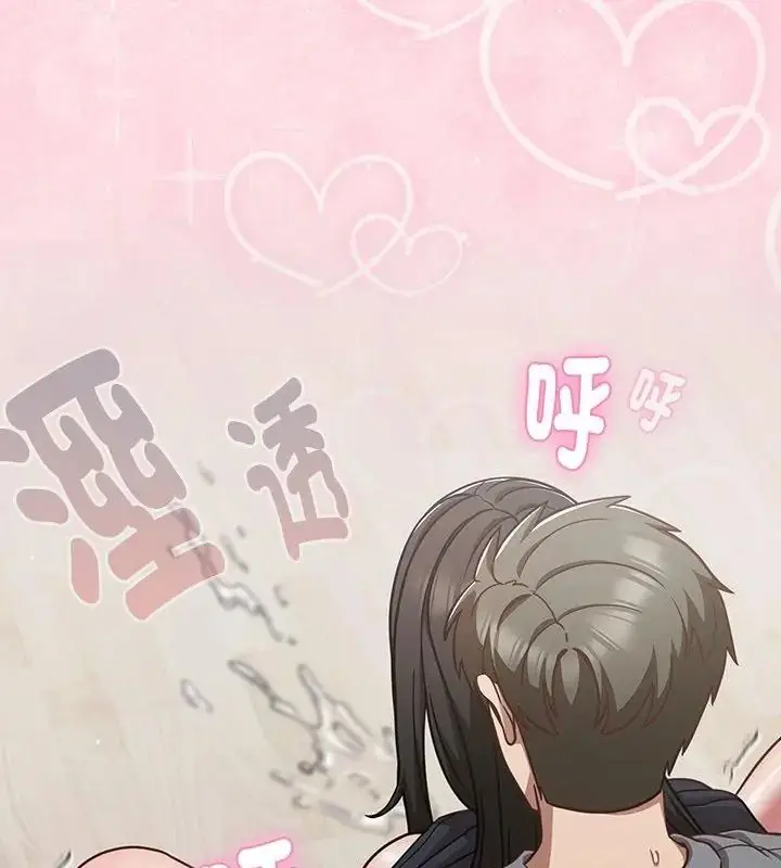 漫画《摸鱼生存指南》第69话第96张图