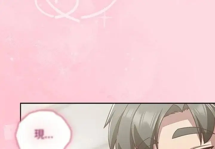 漫画《摸鱼生存指南》第69话第98张图