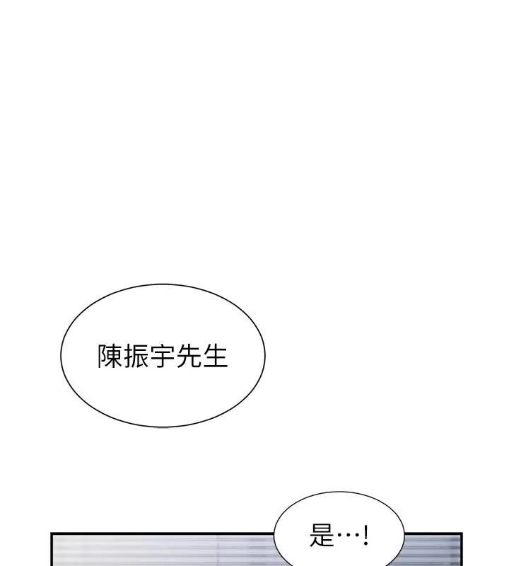 漫画《肉体审判》第1话第1张图