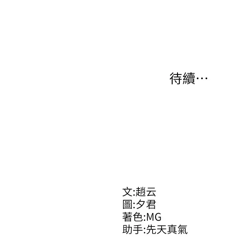 漫画《肉体审判》第5话第158张图