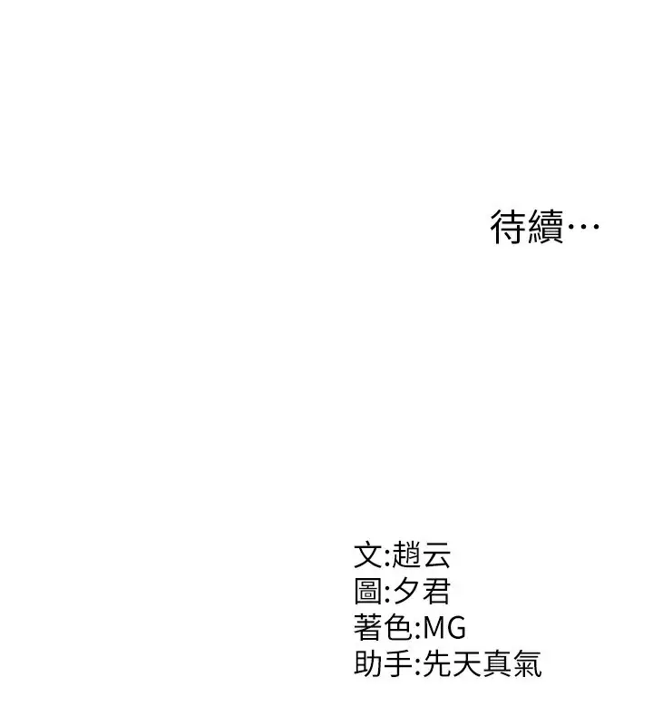 漫画《肉体审判》第6话第151张图