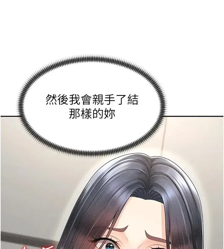 漫画《肉体审判》第30话第12张图