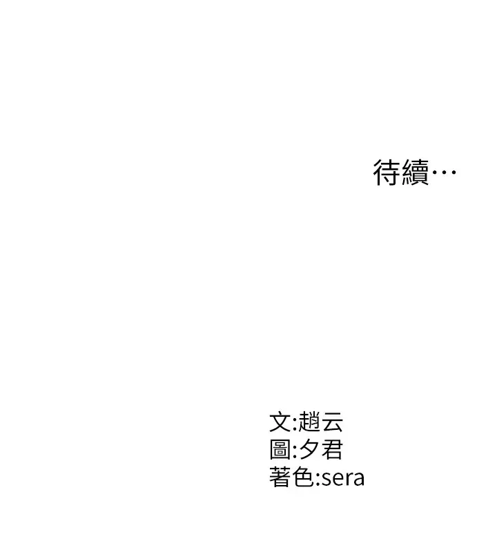 漫画《肉体审判》第39话第124张图