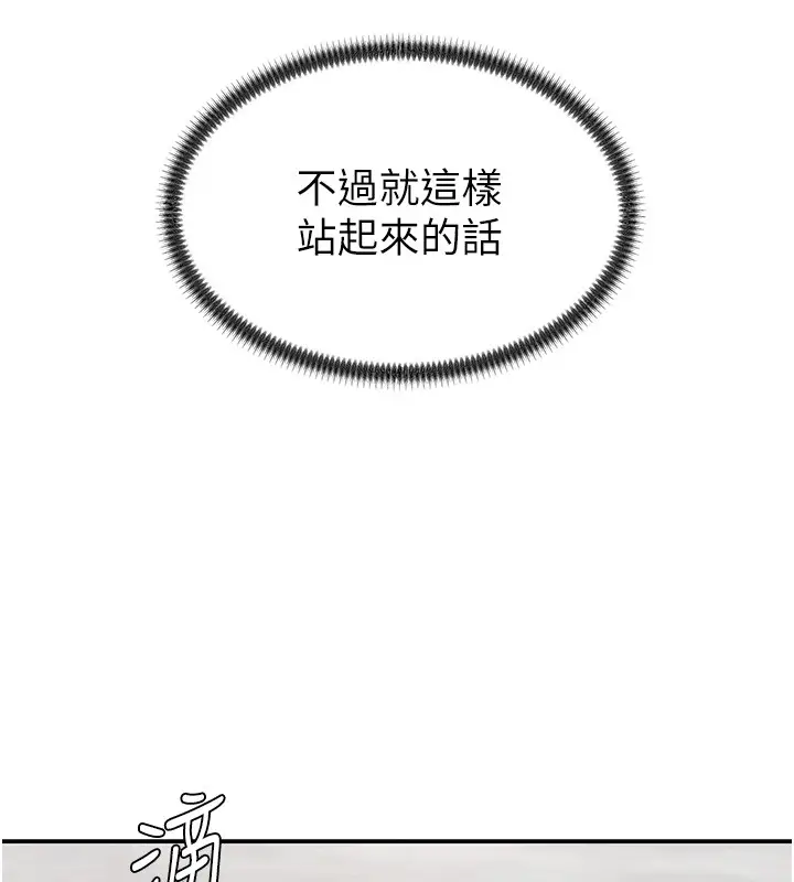 漫画《肉体审判》第43话第9张图
