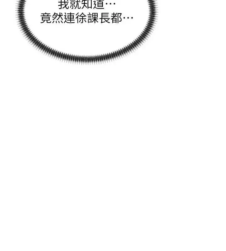 漫画《肉体审判》第49话第48张图