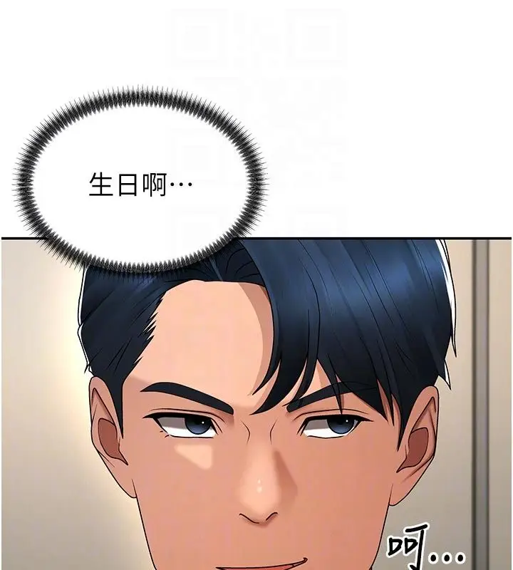 漫画《肉体审判》第53话第103张图