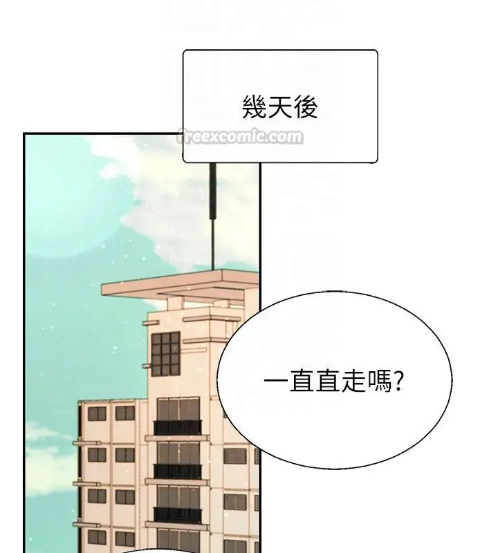 漫画《肉体审判》第53话第105张图