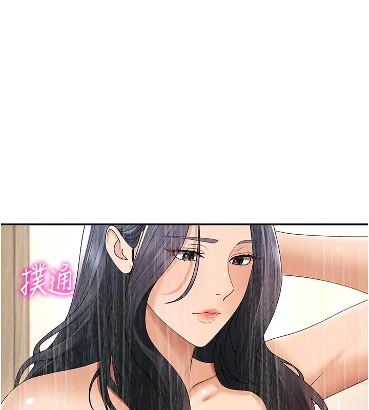 漫画《肉体审判》第53话第11张图