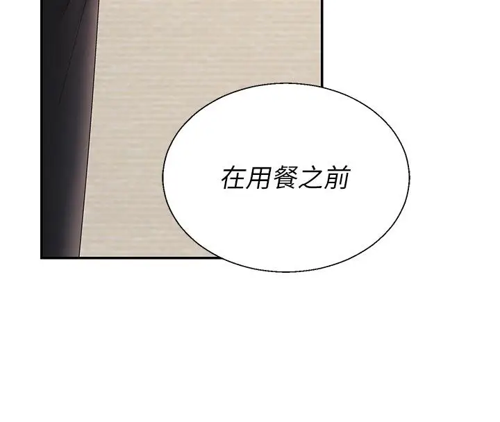 漫画《肉体审判》第53话第116张图