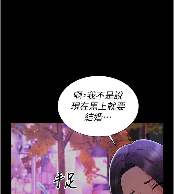 漫画《肉体审判》第53话第17张图
