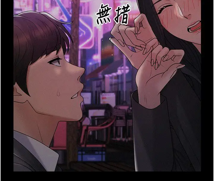 漫画《肉体审判》第53话第18张图