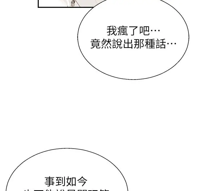 漫画《肉体审判》第53话第22张图