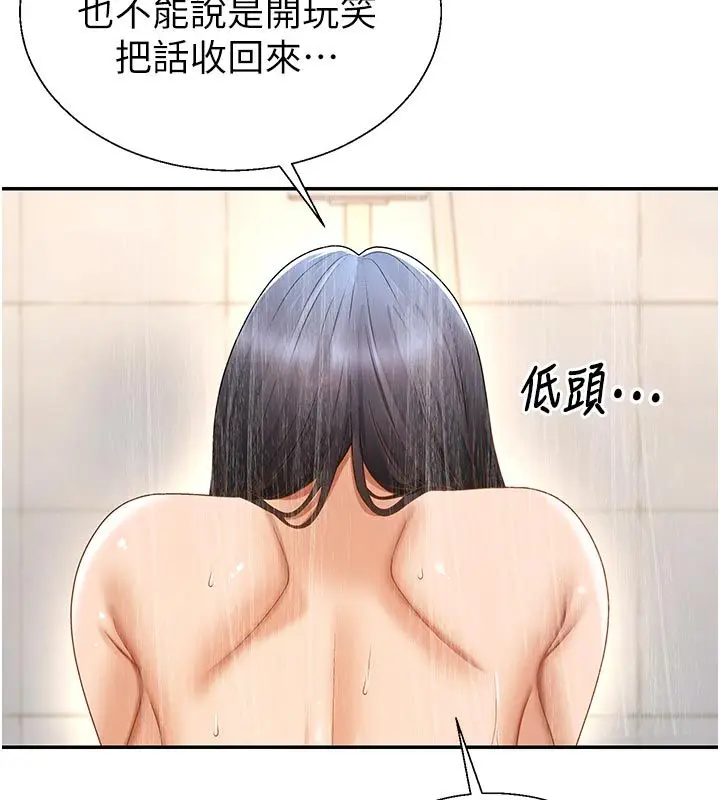 漫画《肉体审判》第53话第23张图