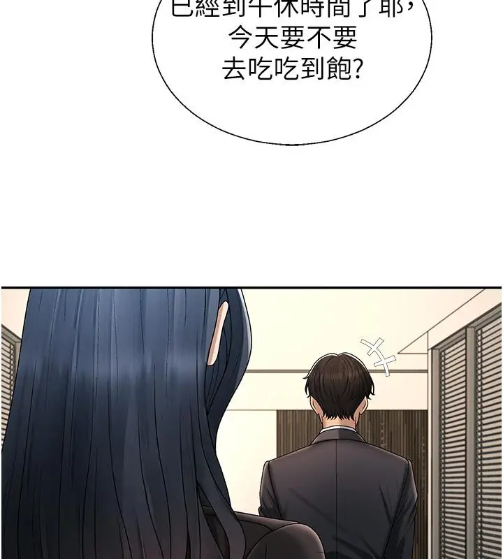 漫画《肉体审判》第53话第40张图