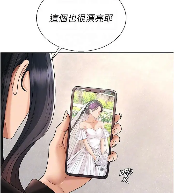 漫画《肉体审判》第53话第48张图