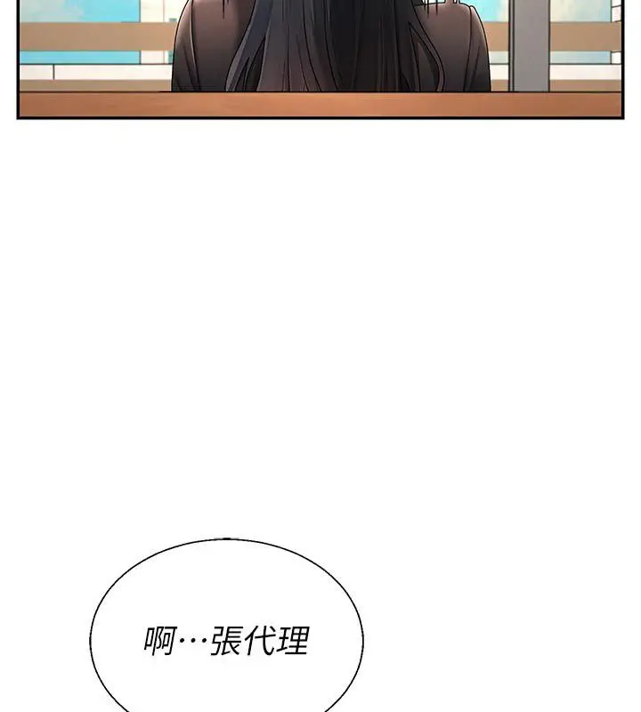 漫画《肉体审判》第53话第53张图