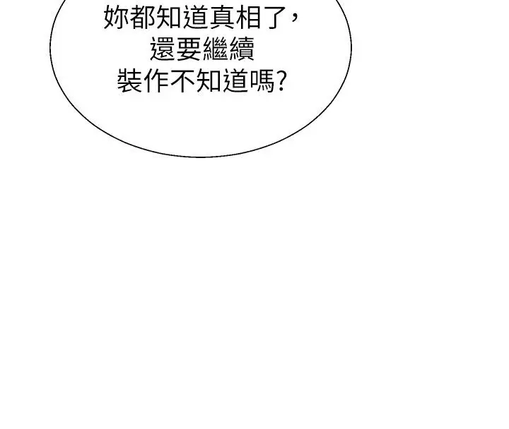 漫画《肉体审判》第53话第59张图