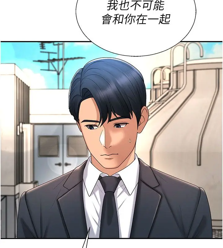 漫画《肉体审判》第53话第64张图