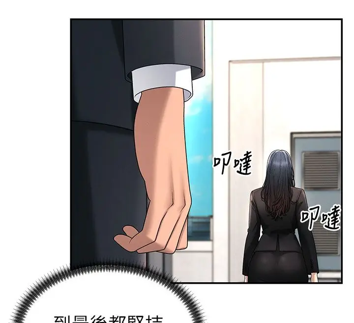 漫画《肉体审判》第53话第67张图