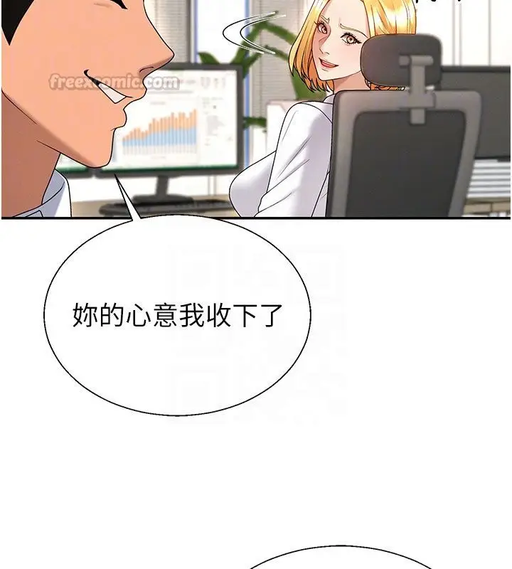 漫画《肉体审判》第53话第75张图