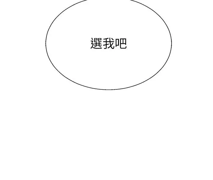 漫画《肉体审判》第53话第8张图