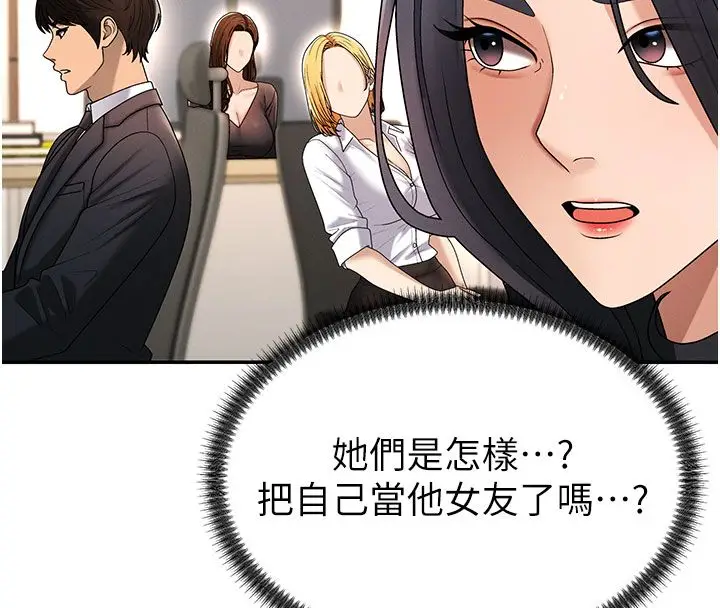 漫画《肉体审判》第53话第80张图