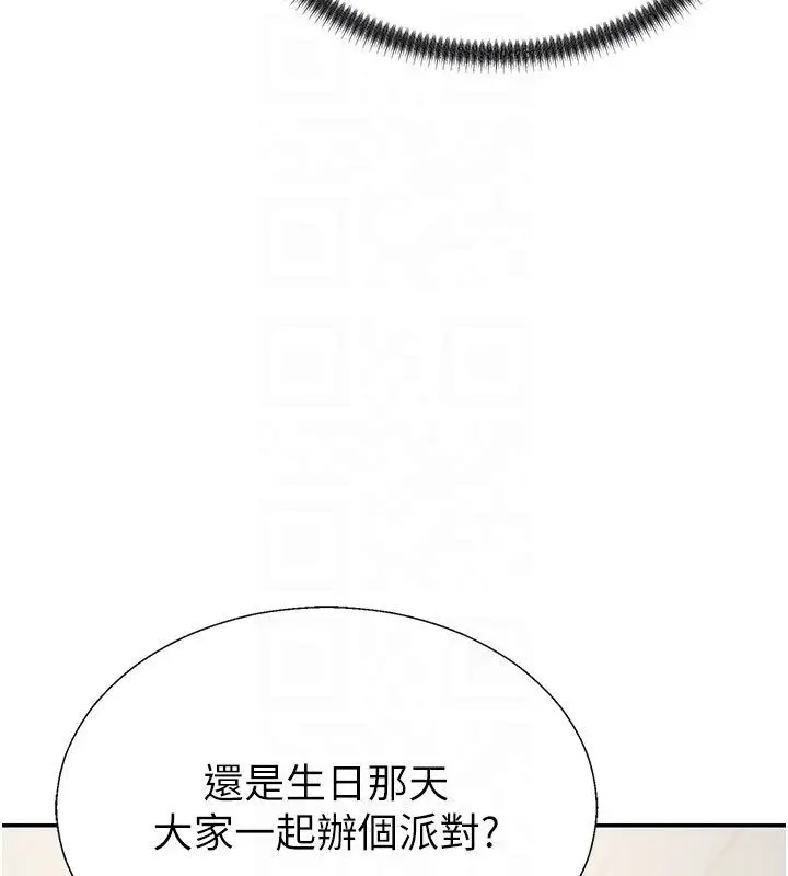 漫画《肉体审判》第53话第81张图
