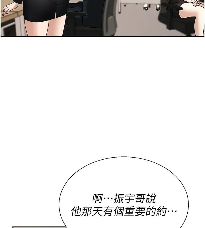 漫画《肉体审判》第53话第86张图
