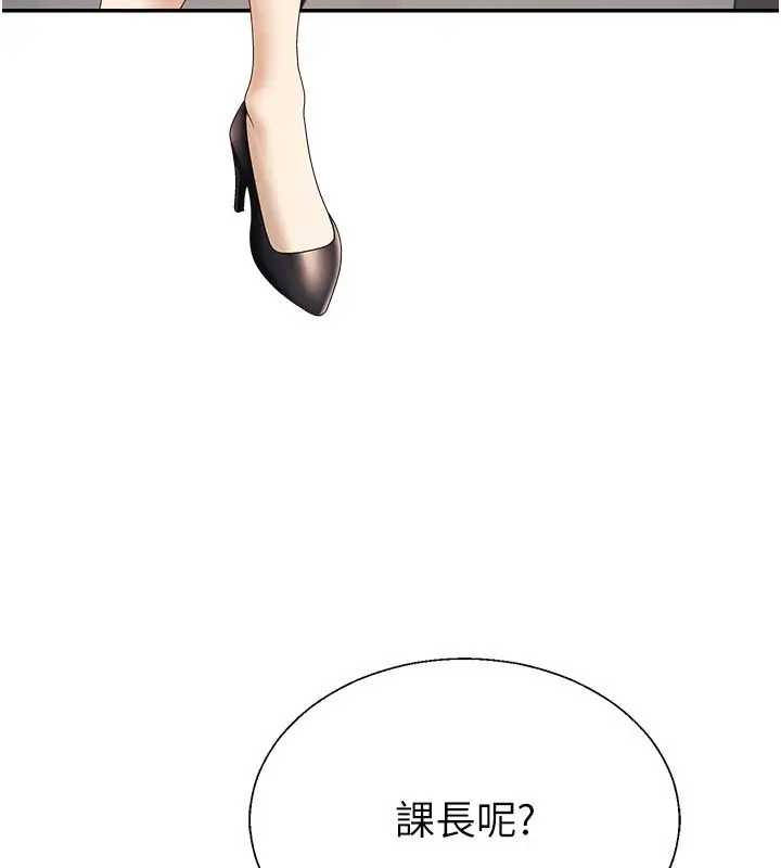 漫画《肉体审判》第53话第93张图