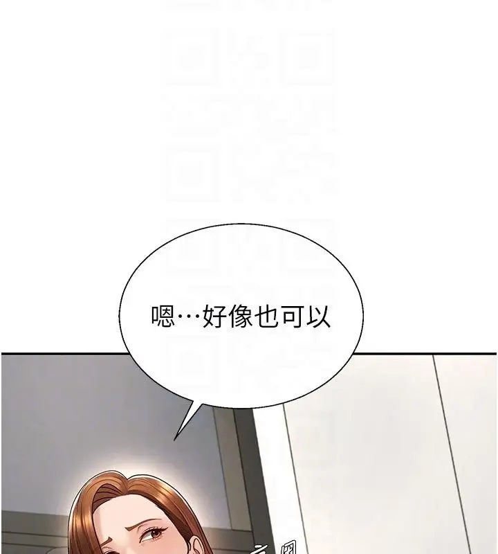 漫画《肉体审判》第53话第96张图