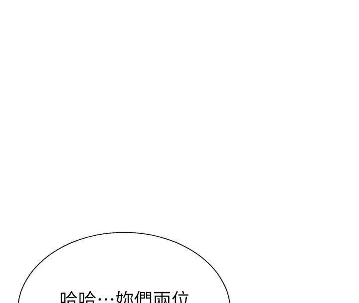 漫画《肉体审判》第53话第98张图