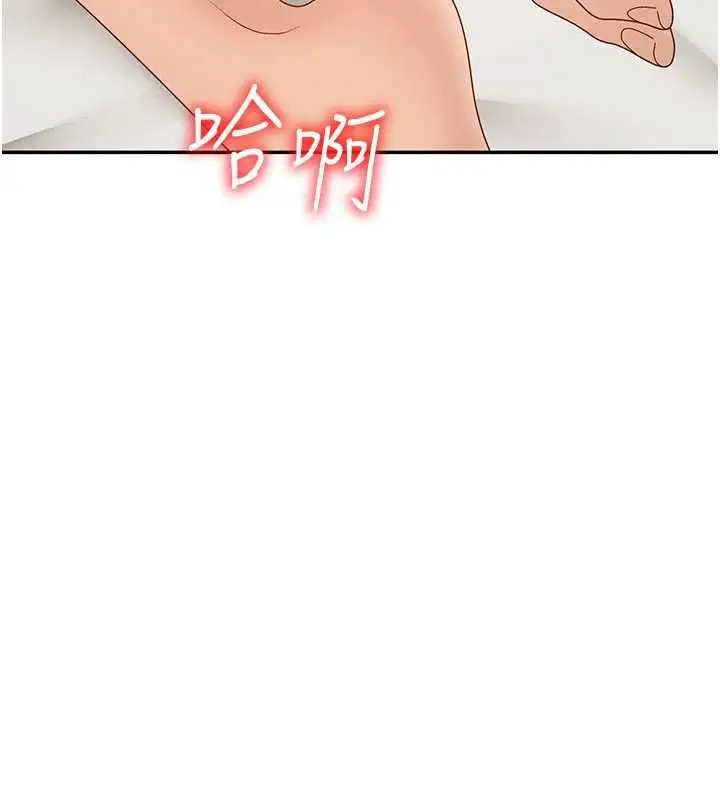 漫画《肉体审判》第54话第123张图