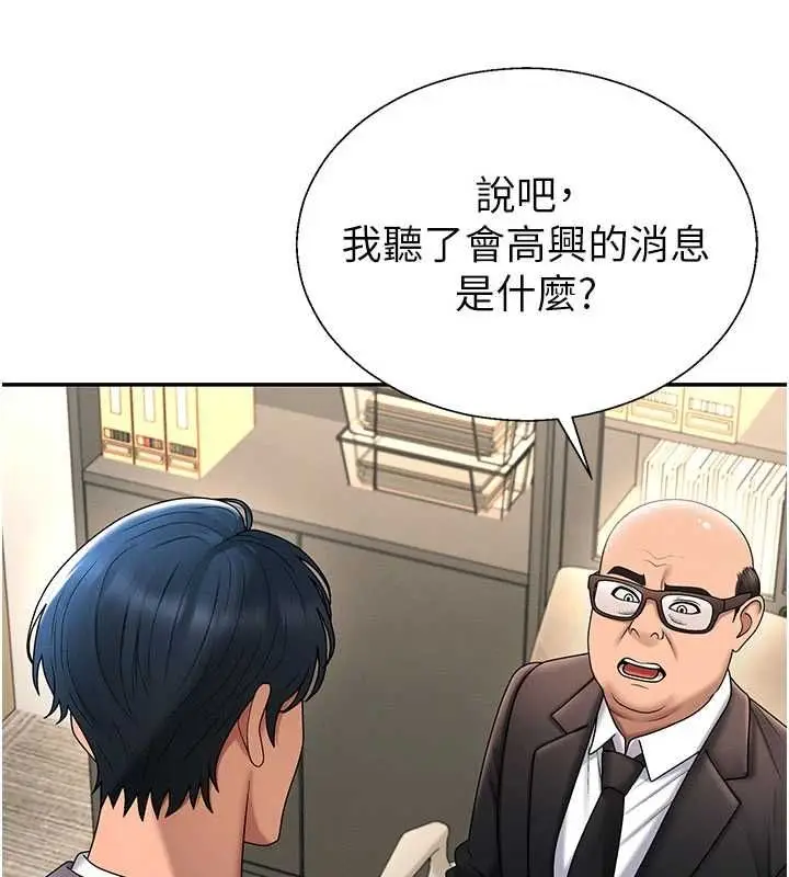 漫画《肉体审判》第54话第124张图