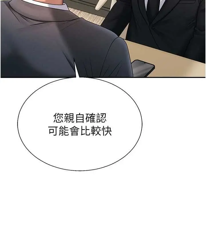 漫画《肉体审判》第54话第125张图