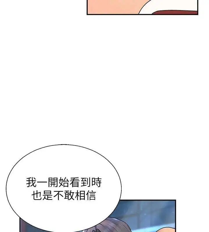 漫画《肉体审判》第54话第129张图
