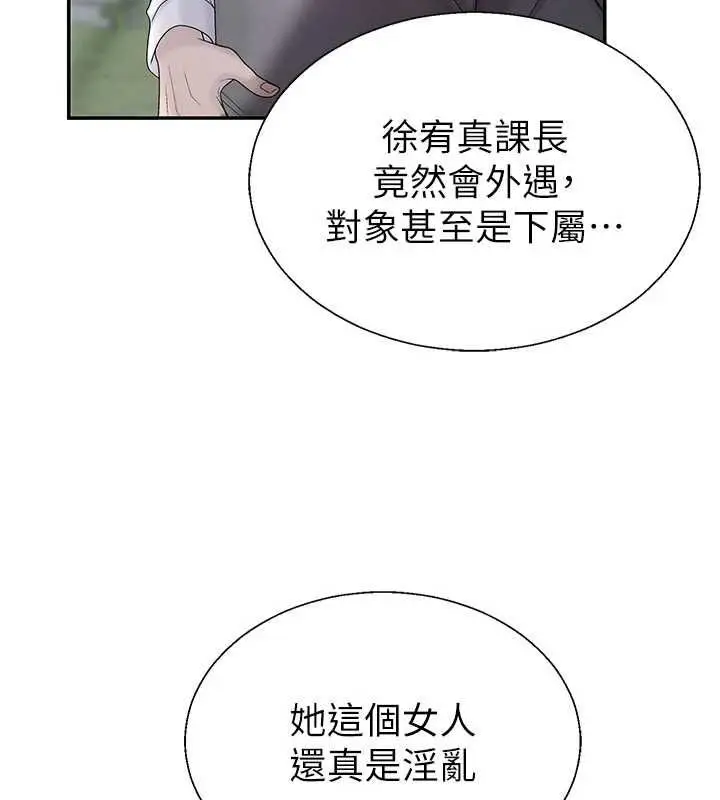 漫画《肉体审判》第54话第131张图