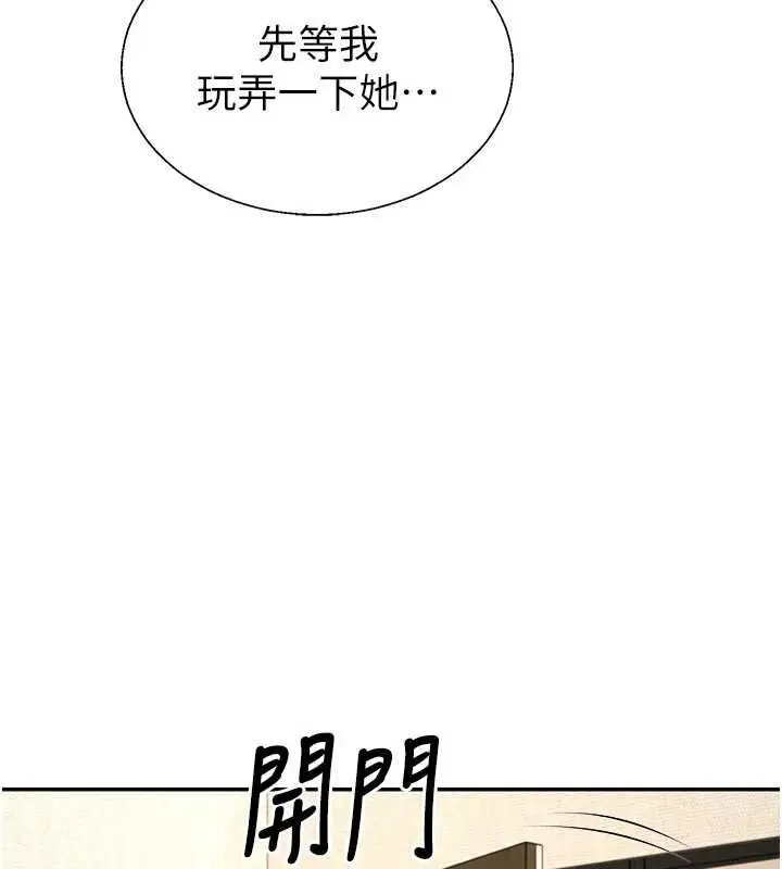 漫画《肉体审判》第54话第135张图