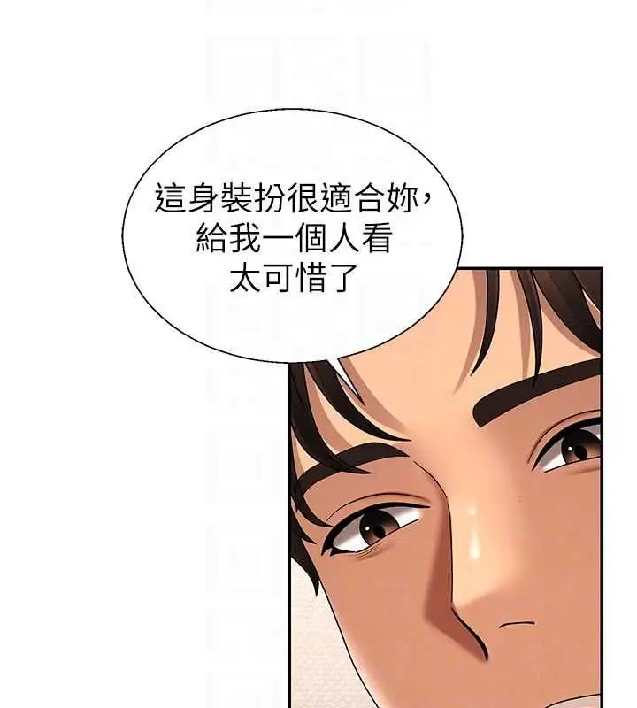 漫画《肉体审判》第54话第19张图