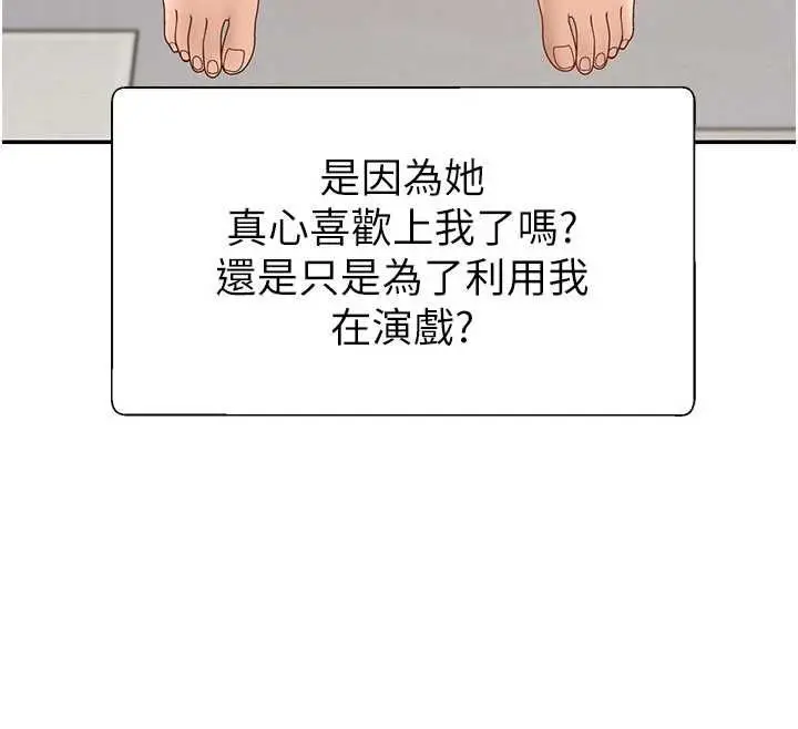 漫画《肉体审判》第54话第25张图