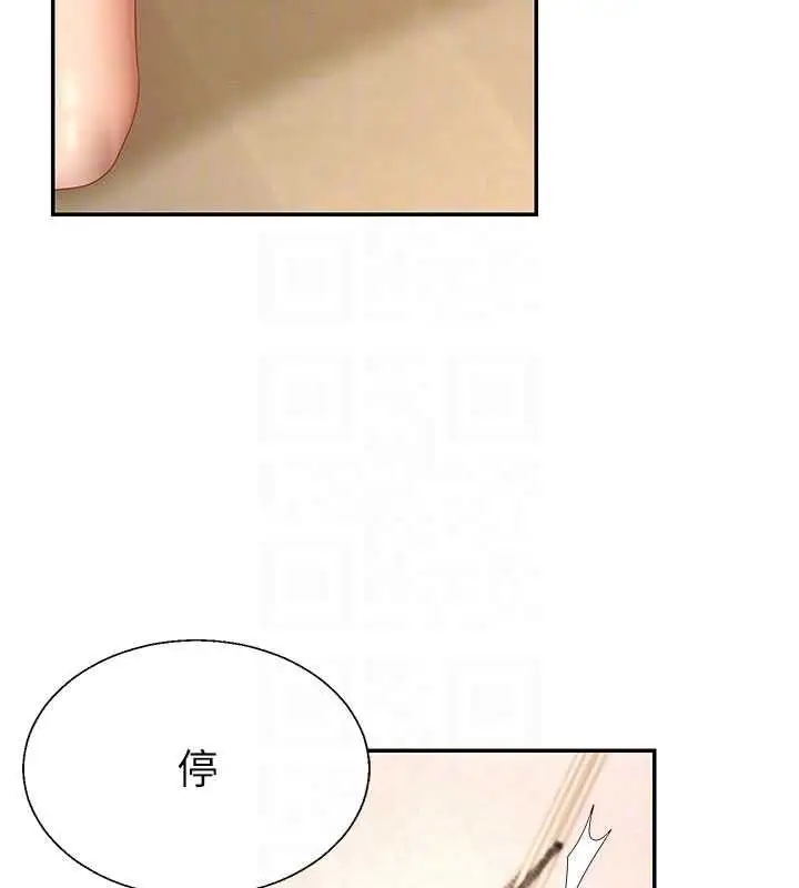 漫画《肉体审判》第54话第32张图