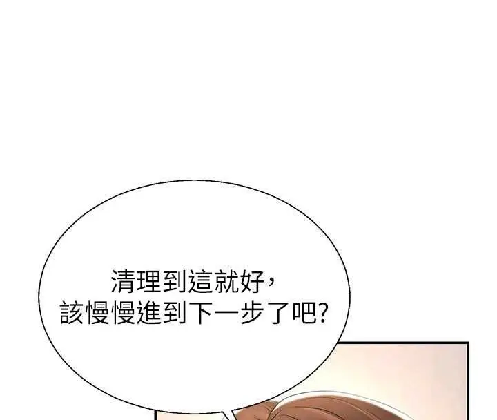 漫画《肉体审判》第54话第34张图