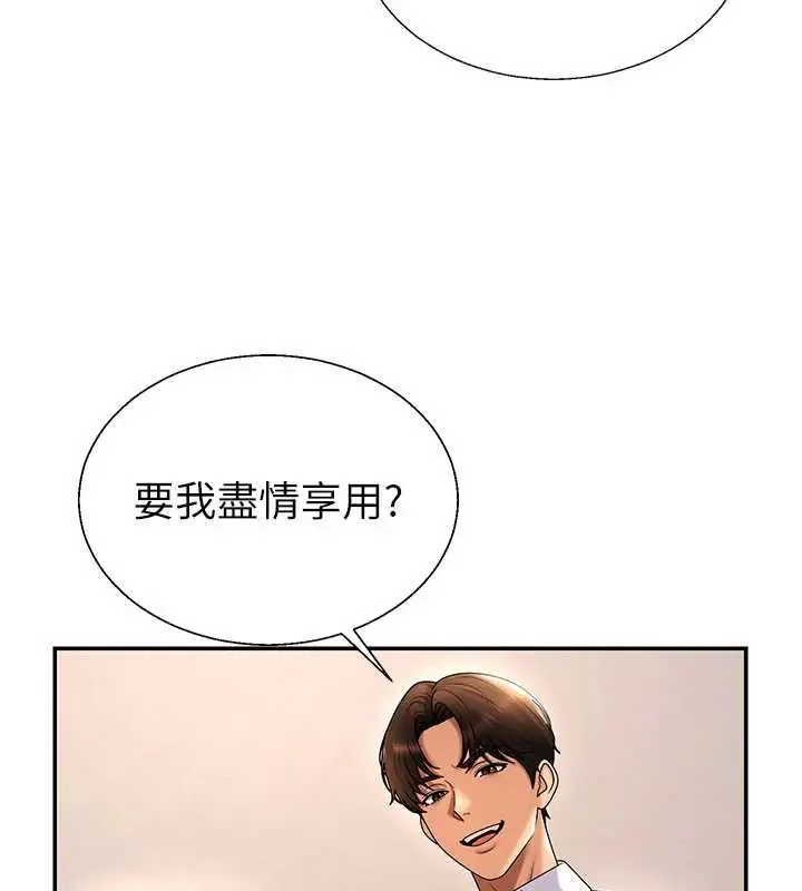 漫画《肉体审判》第54话第40张图
